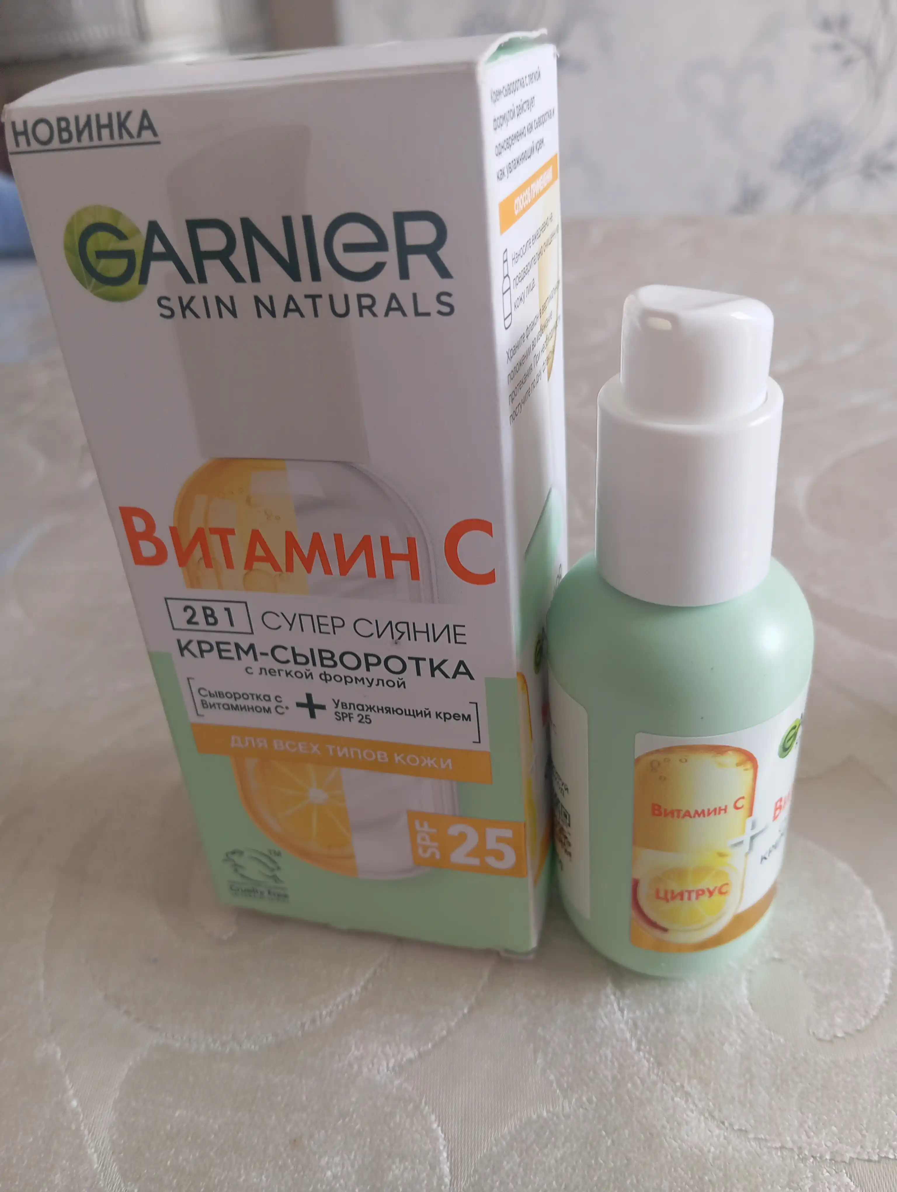 Крем-сыворотка для лица Garnier, с витамином С, 50 мл