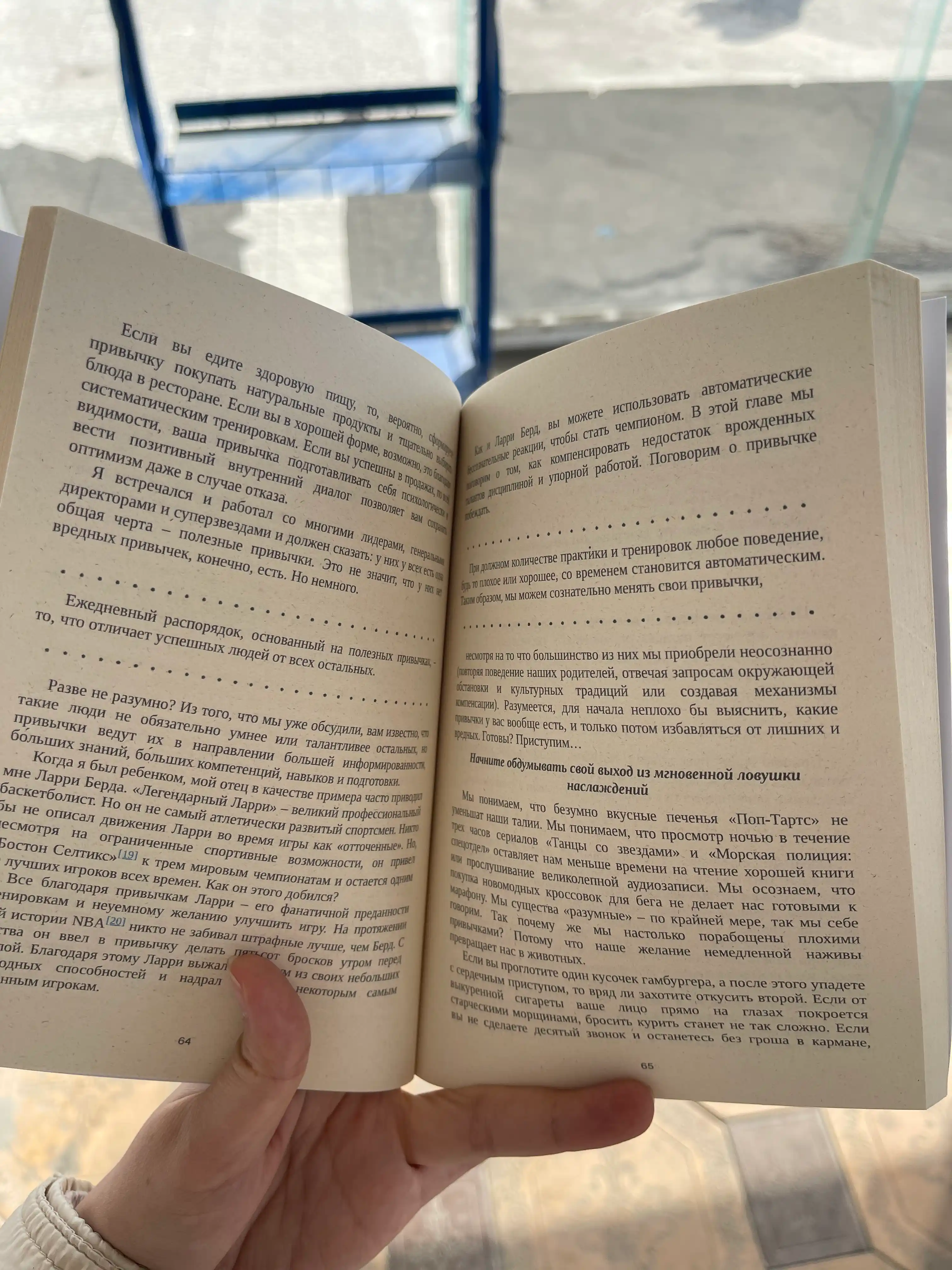 Накопительный эффект, Харди Даррен