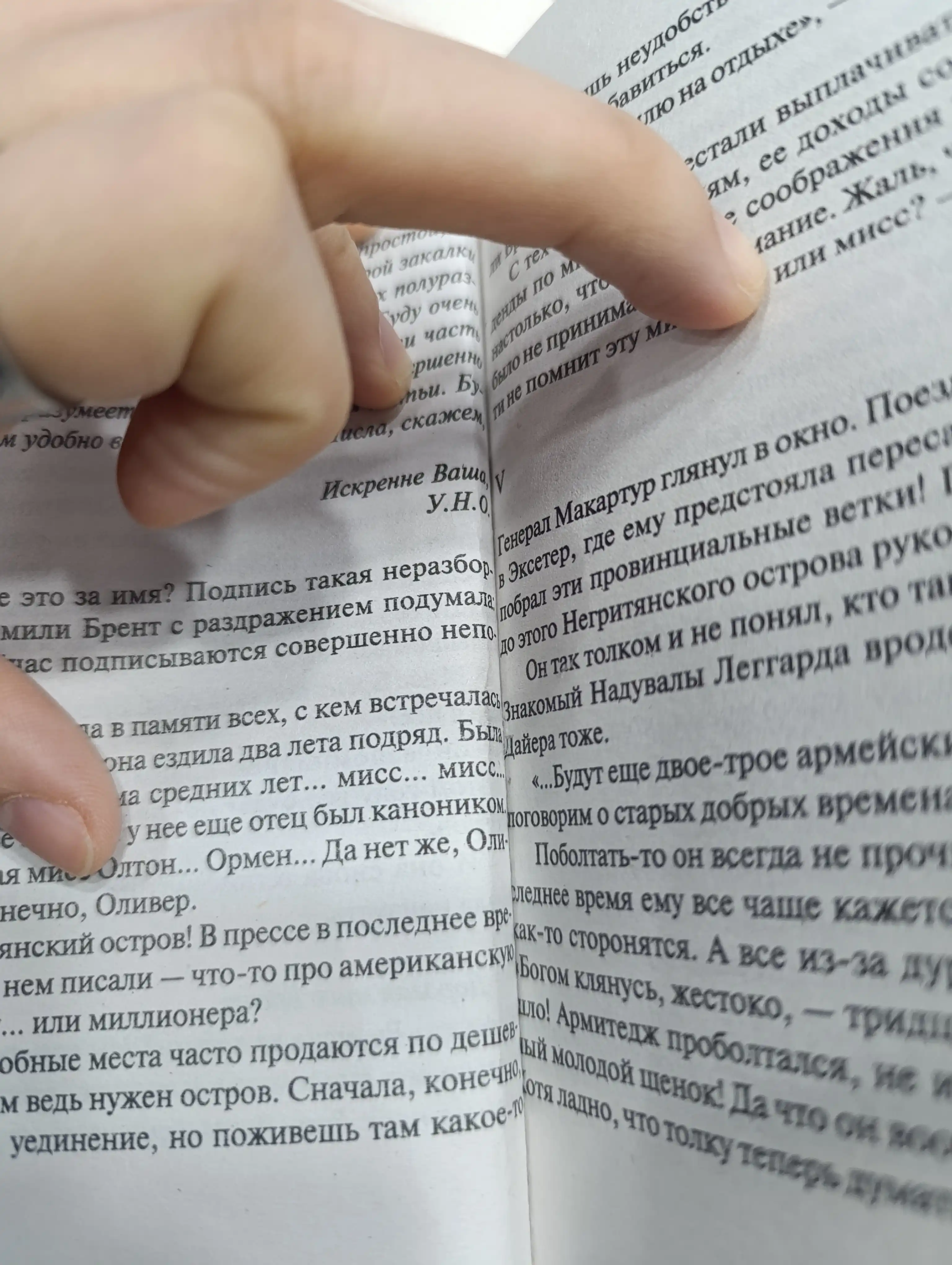 Десять Негритят, Агата Кристи