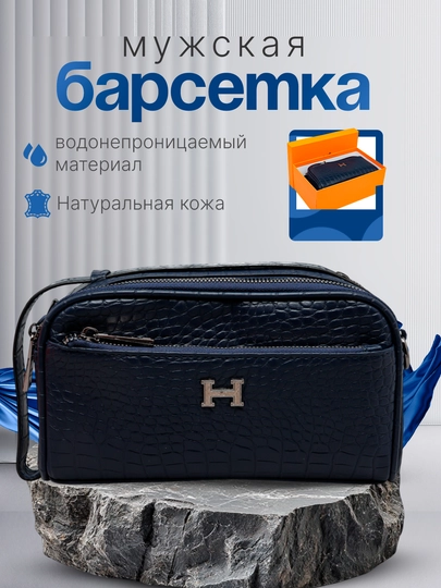 Мужская барсетка HERMES 8306