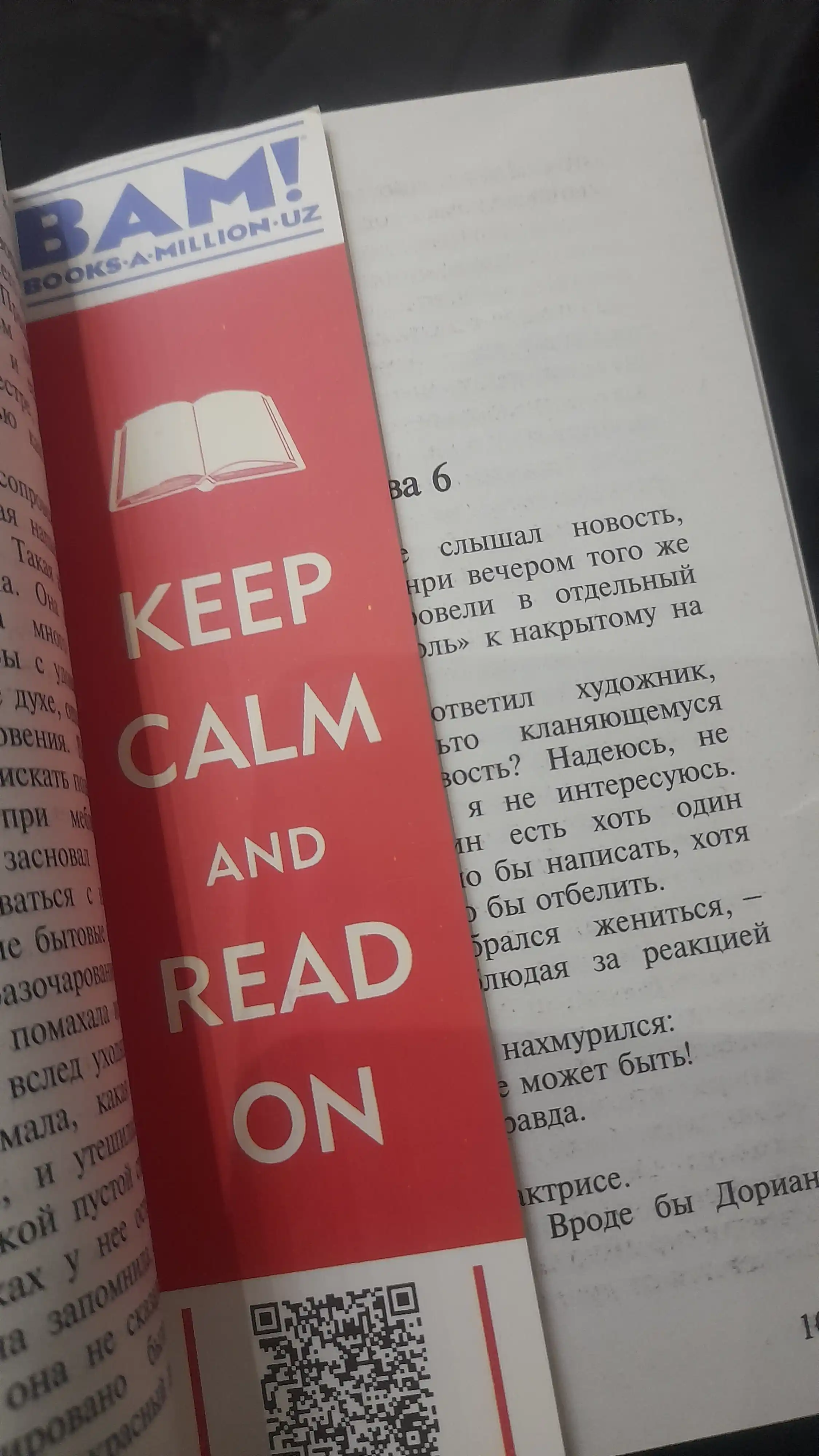 Портрет Дориана Грея, Оскар Уайльд