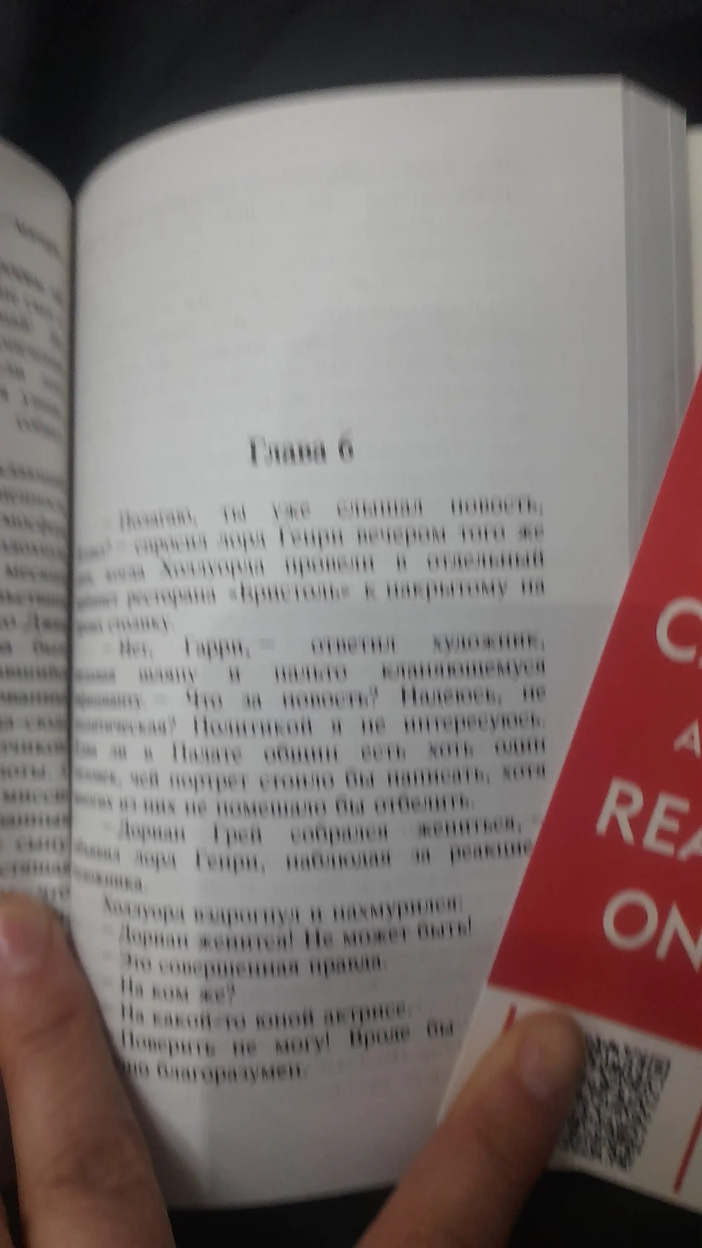 Портрет Дориана Грея, Оскар Уайльд