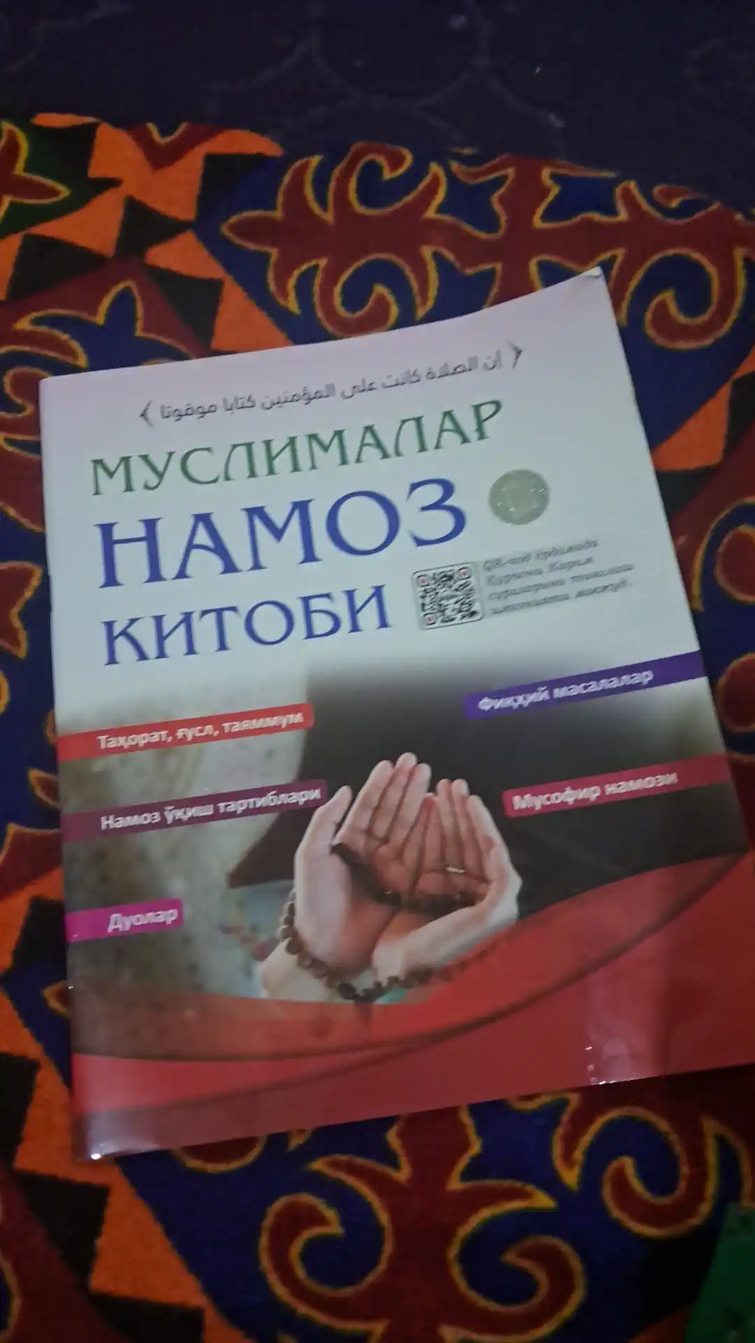 Намоз ўқишни ўрганамиз, Муслималар намоз китоби ва намоз қоидалари, суратли