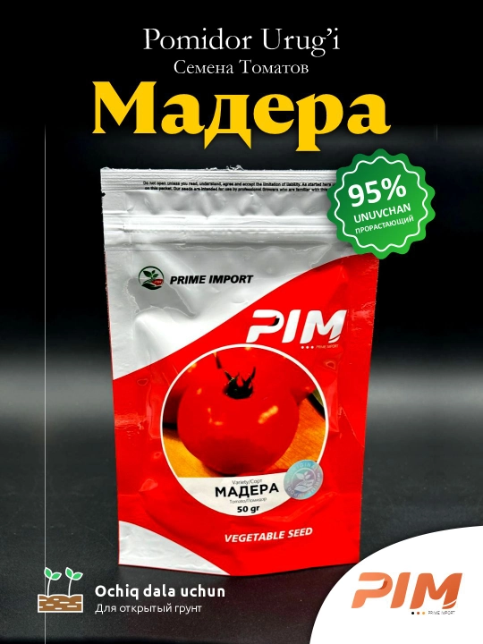 Семена томатов Мадера "Prime Import", 50 гр