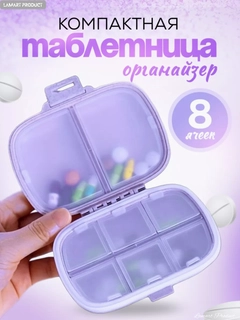 Лавандовый