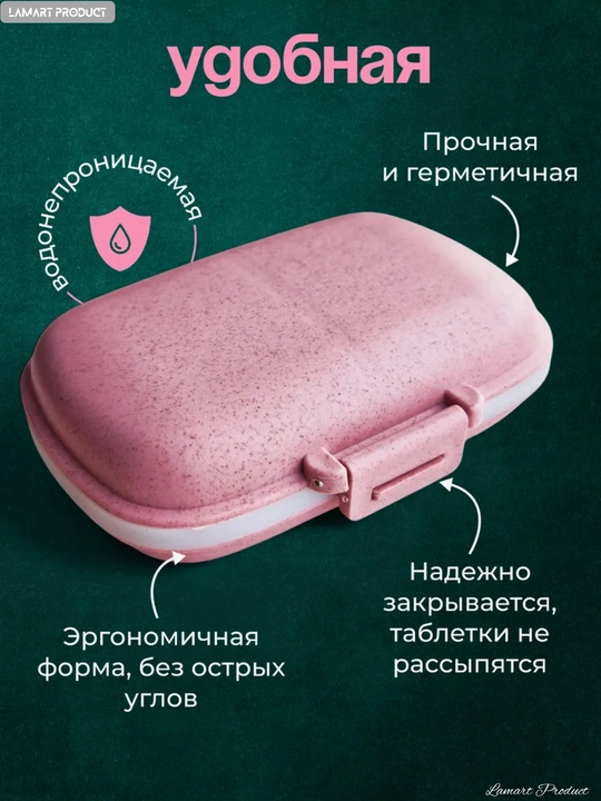Таблетница, контейнер для бадов, лекарств и витаминов, органайзер портативный для таблеток