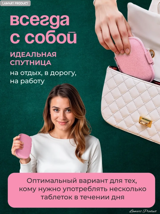 Таблетница, контейнер для бадов, лекарств и витаминов, органайзер портативный для таблеток