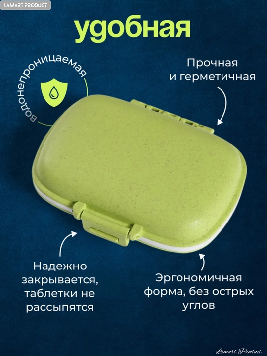 Таблетница, контейнер для бадов, лекарств и витаминов, органайзер портативный для таблеток
