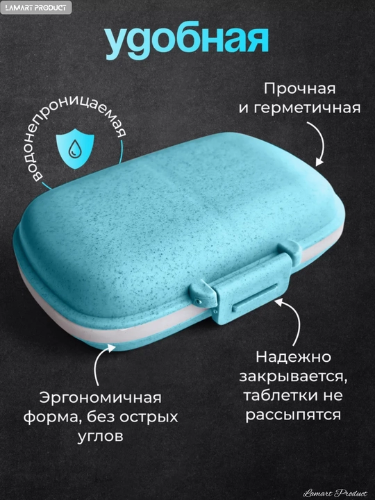Таблетница, контейнер для бадов, лекарств и витаминов, органайзер портативный для таблеток