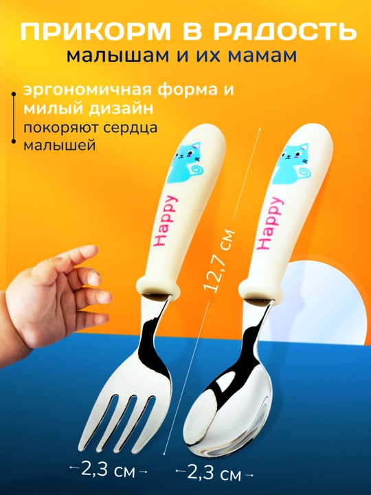 Набор детских ложка и вилка в футляре для прикорма малышу столовые приборы для кормления