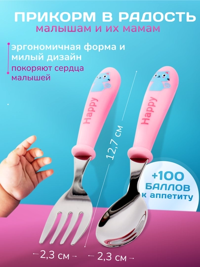 Набор детских ложка и вилка в футляре для прикорма малышу столовые приборы для кормления