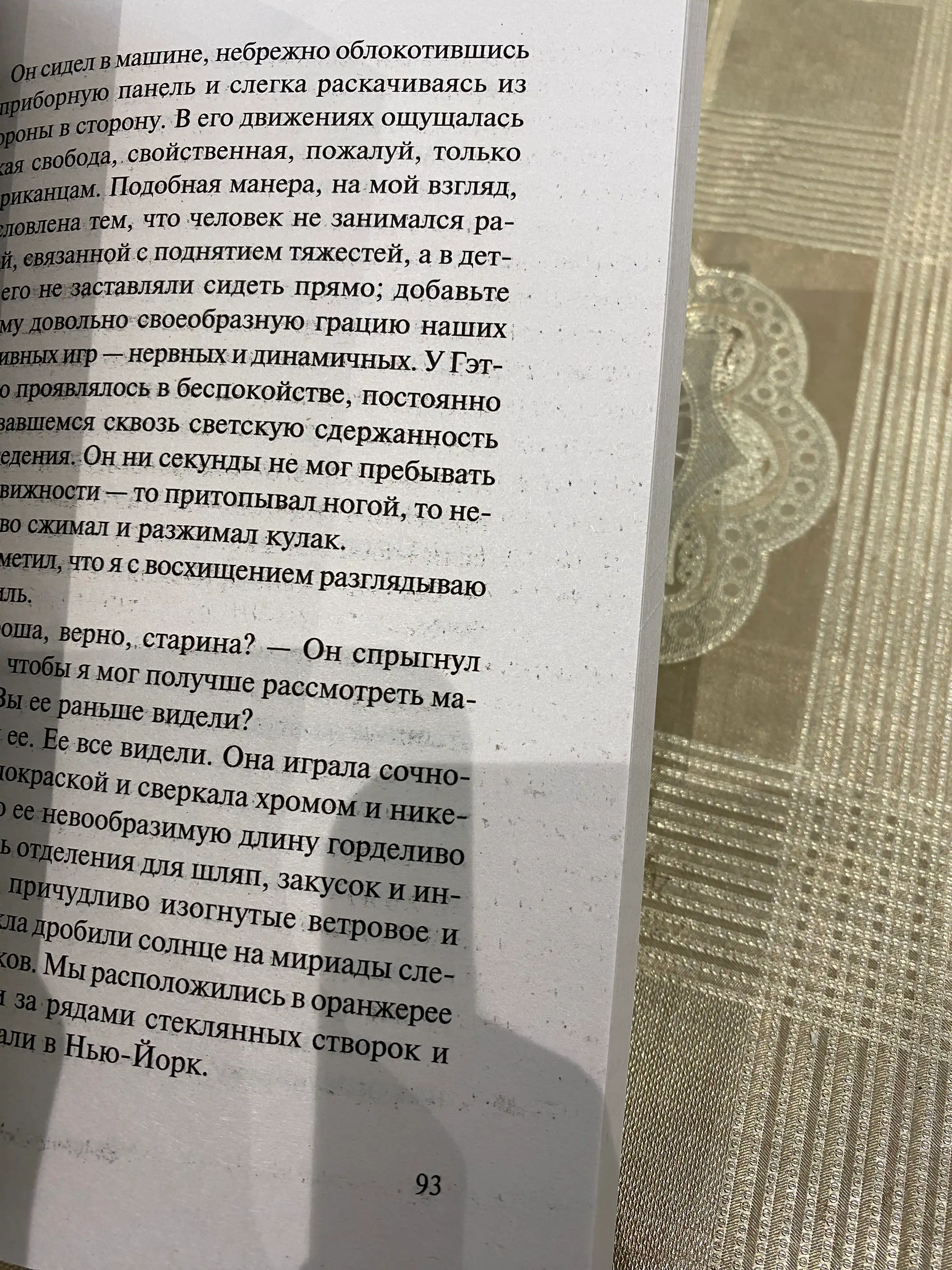 Великий Гэтсби, Фрэнсис Скотт