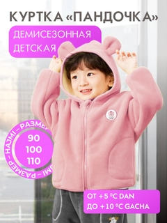 Розовый
