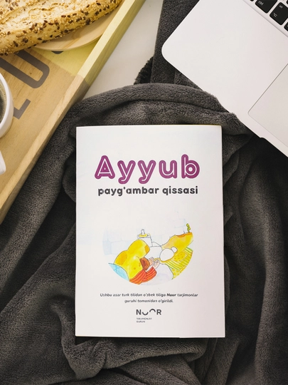 Паyг'амбарлар тариxи к'иссалари, болалар учун расмли китоблар - 