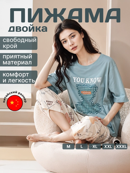 Ayollar pijama to‘plami