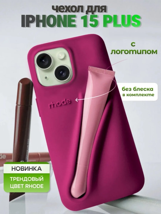 Chexol iPhone 14,15, Pro, Max, Plus uchun - 