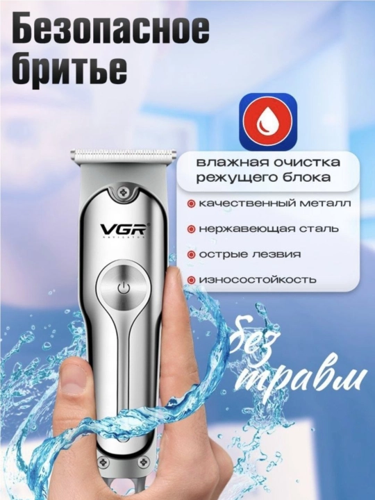 Электробритва для триммера для бороды и усов Geemy GM