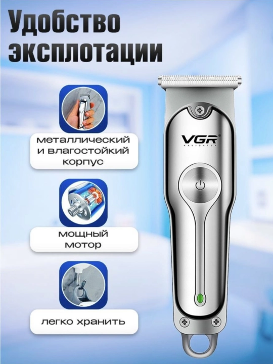 Электробритва для триммера для бороды и усов Geemy GM