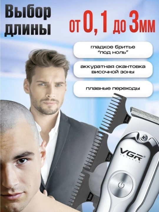Электробритва для триммера для бороды и усов Geemy GM