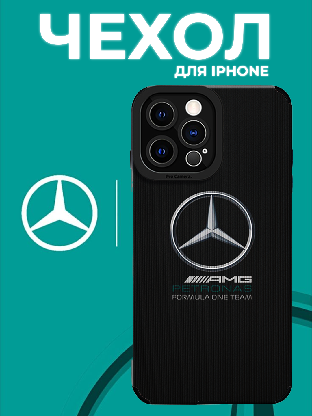 IPhone 11/12/13/14/15/16 Pro, Pro Max - BMW, Mercedes va Porsche logotip silikon chexollar  - 