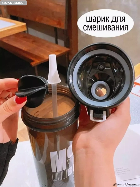 Sheyker trubochkali, 800 ml