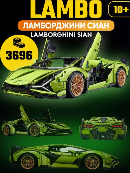 Конструктор Technic Ferrari, Bugatti, Porshe, Lamborghini, мотоцикл, суперкар