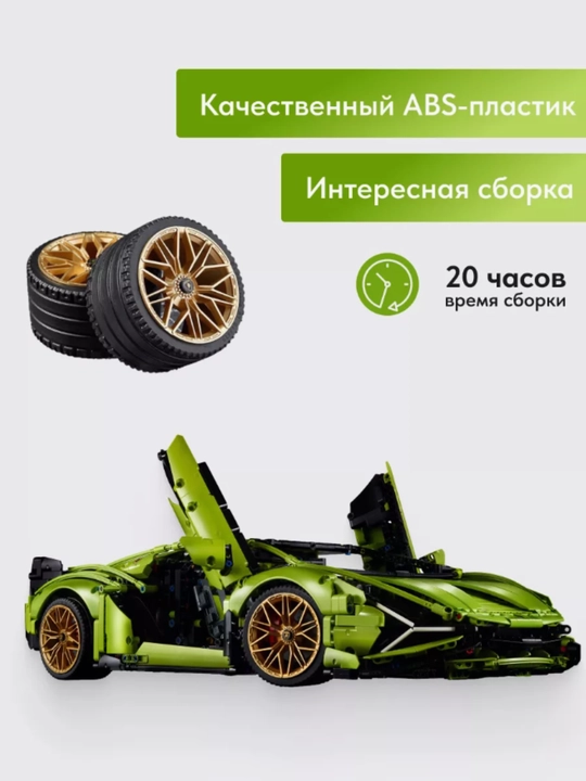 Конструктор Technic Ferrari, Bugatti, Porshe, Lamborghini, мотоцикл, суперкар