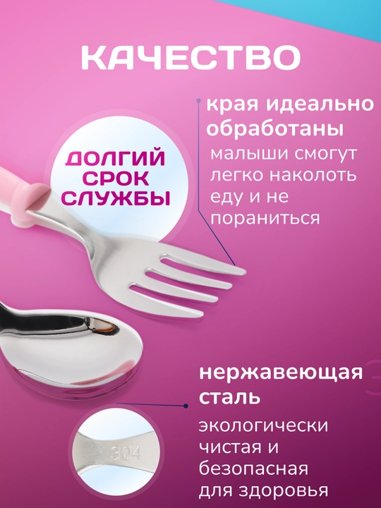 Набор детских ложка и вилка в футляре для прикорма малышу столовые приборы для кормления