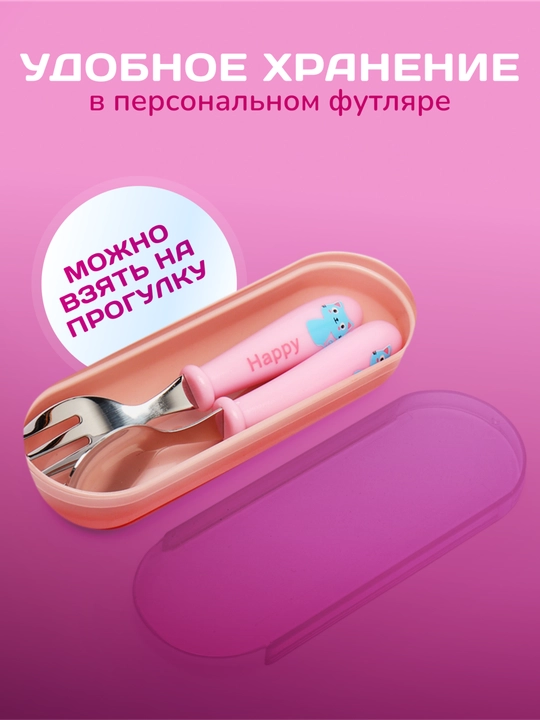 Набор детских ложка и вилка в футляре для прикорма малышу столовые приборы для кормления