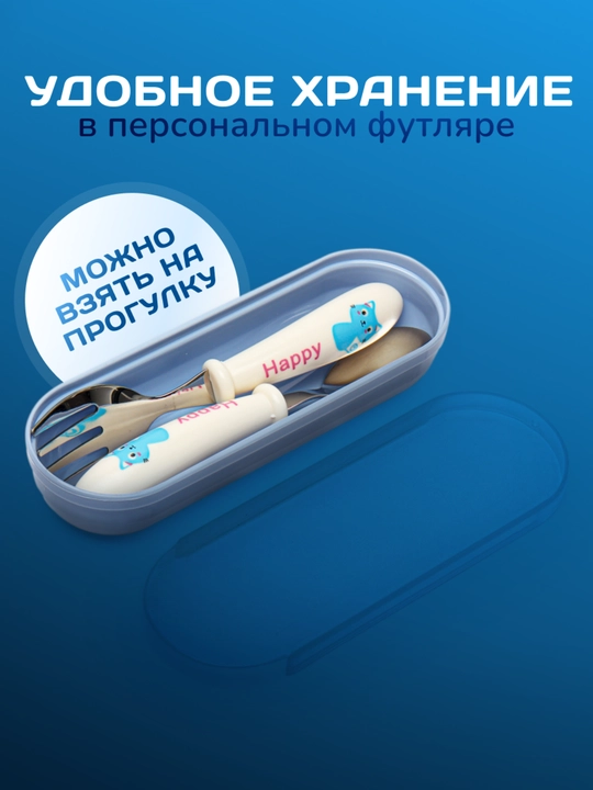 Набор детских ложка и вилка в футляре для прикорма малышу столовые приборы для кормления