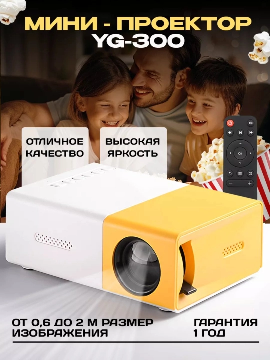 Portativ mini-proyektor "Unic YG-300"