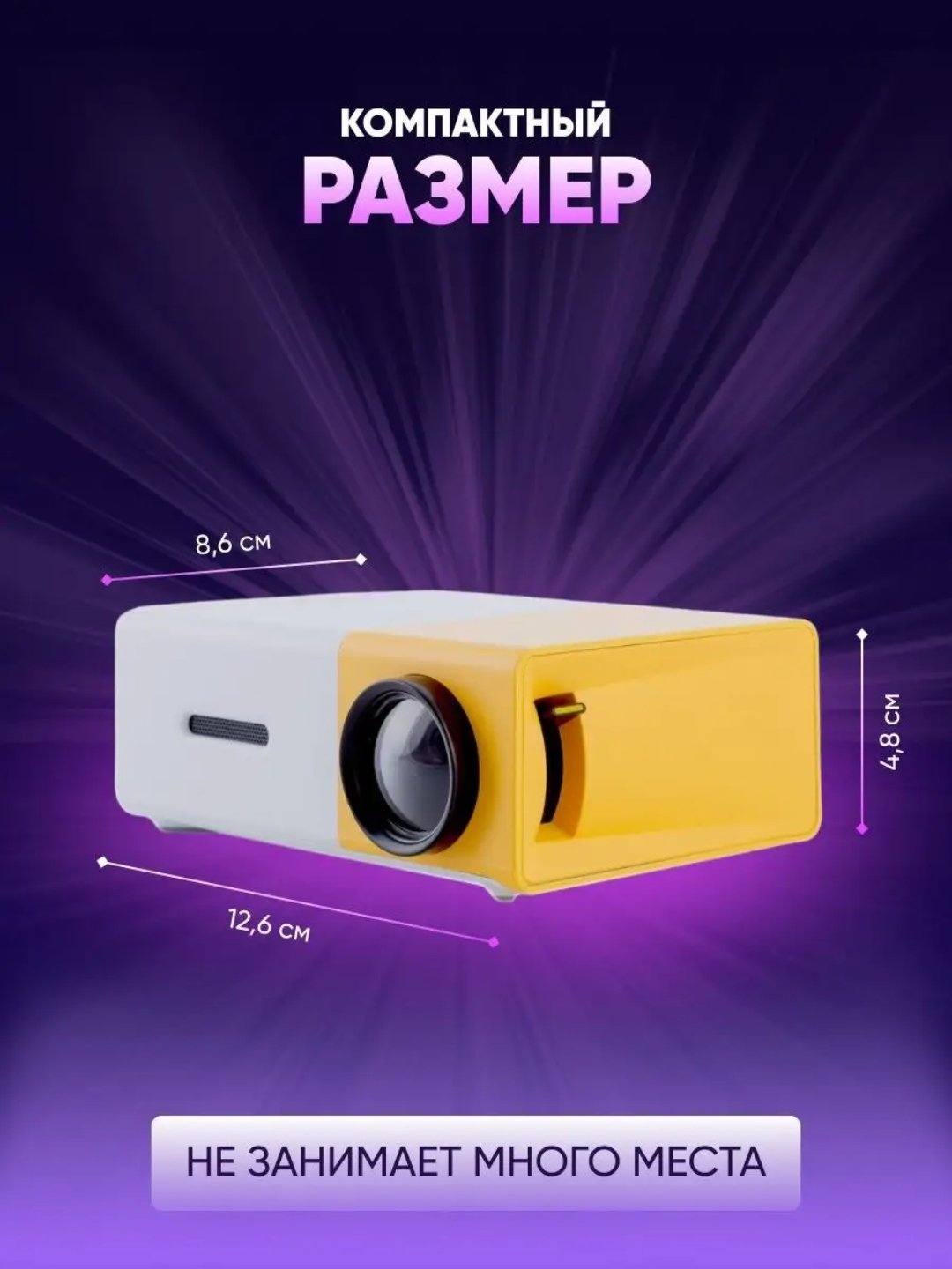 Portativ mini-proyektor "Unic YG-300"