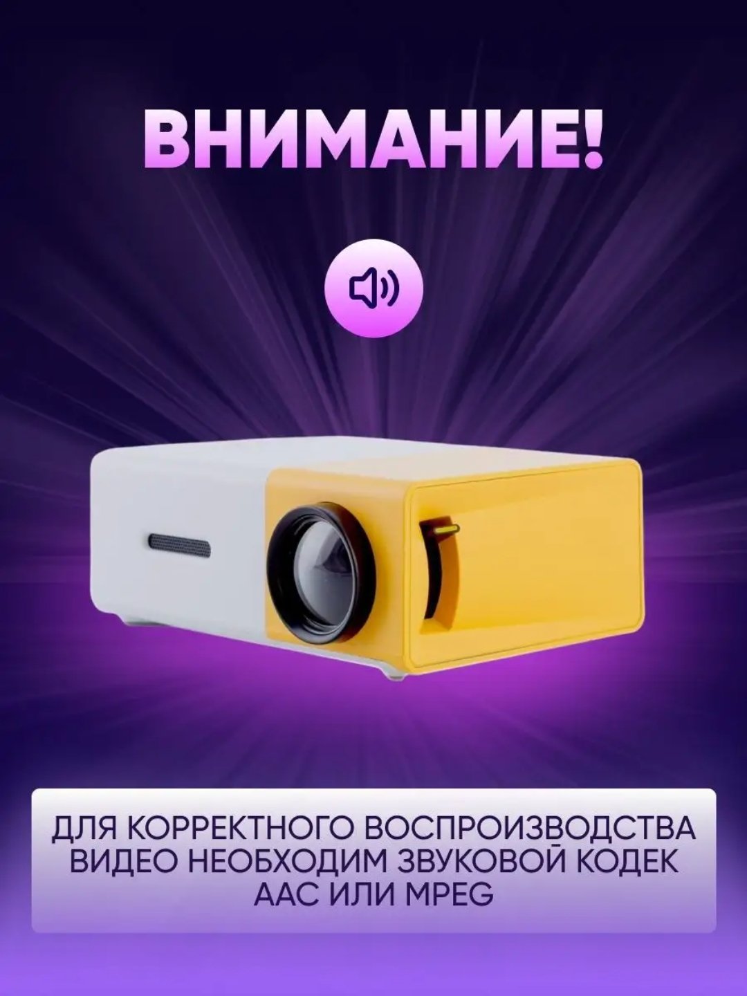 Portativ mini-proyektor "Unic YG-300"