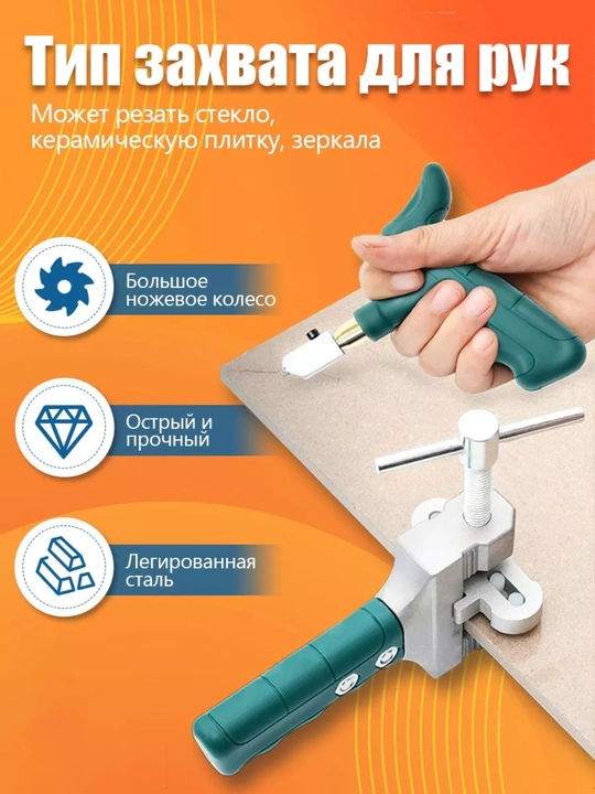 Профессиональный набор для алмазной резки стекла, плитки и керамики
