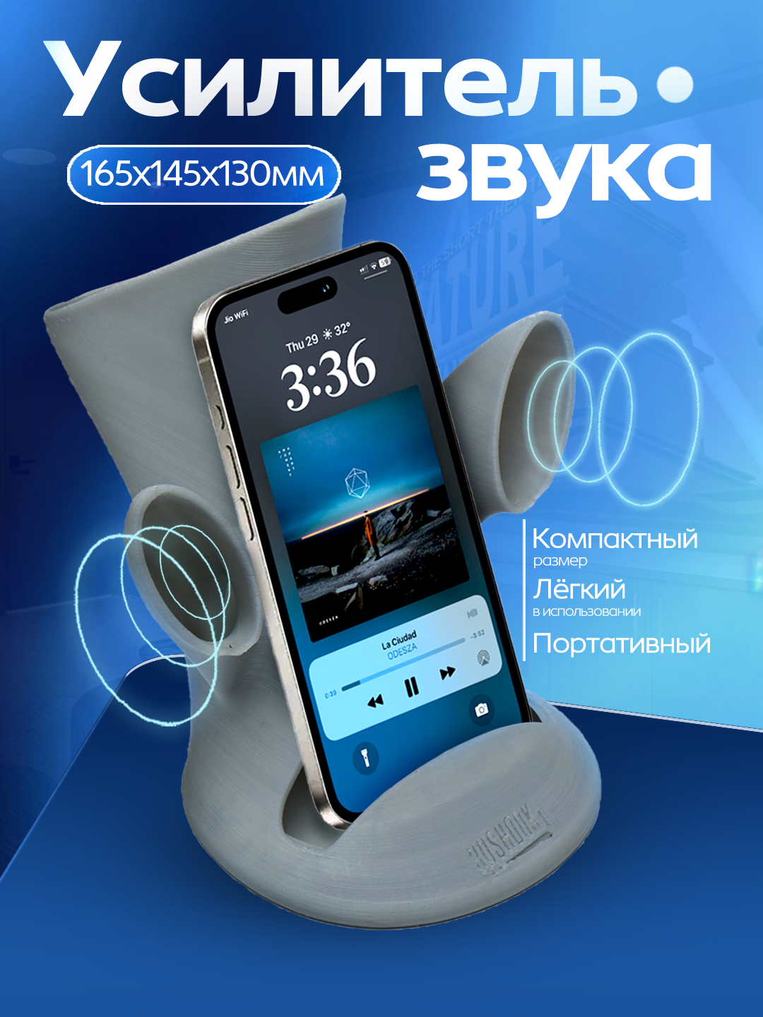 Усилитель звука - 