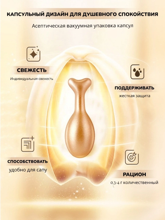 Namlovchi krem-zardob SADSOER JOMTAM ETAE BIOAQUA ko'z va yuz terisi uchun kapsulalarda 
