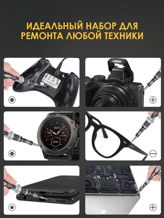 Набор прецизионных отверток и бит, 115 в 1, для точечных работ