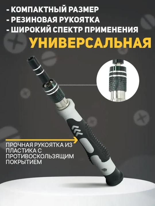 Набор прецизионных отверток и бит, 115 в 1, для точечных работ