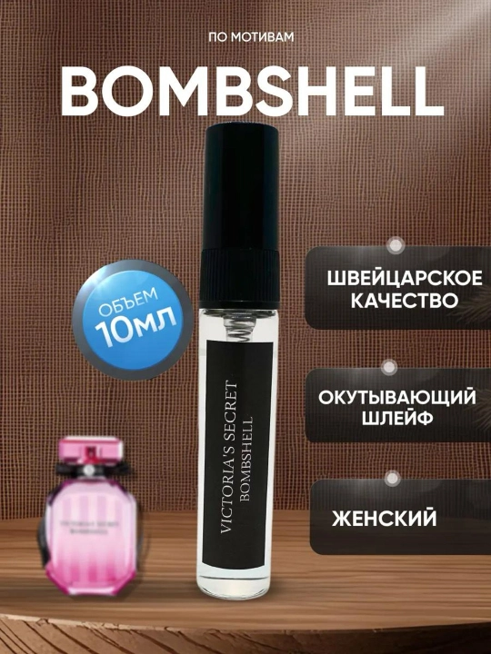 Atirlar ayollar Victorias Secret Bombshel,ayollar va qizlar uchun, raspiv atir