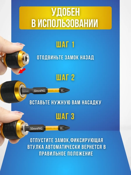 Быстросъемный держатель для бит, с адаптером