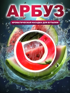 Алый