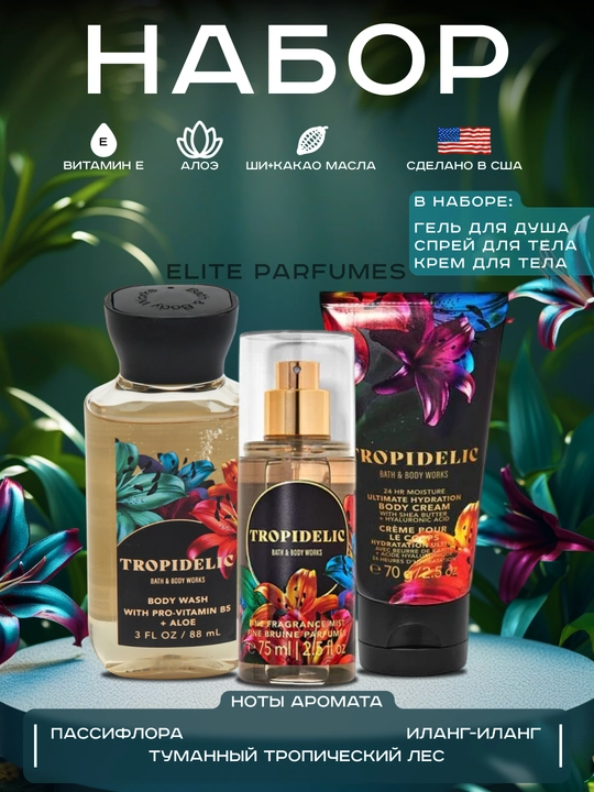 Мини подарочный набор Bath & Body Works