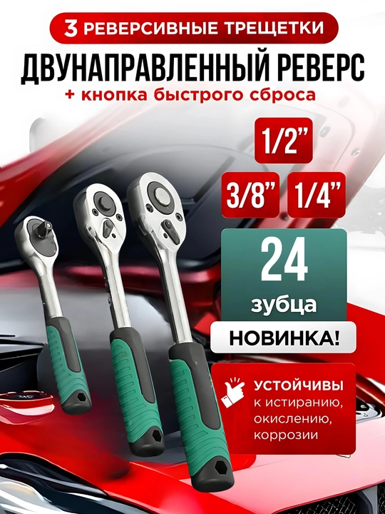 Набор головок и бит c ручкой и адаптером, 216 предметов