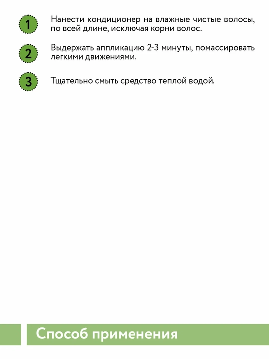 Кондиционер-ополаскиватель для волос, с малиновым и яблочным уксусом, Aravia, 520 мл