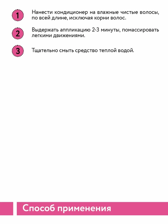 Кондиционер-ополаскиватель для волос, с малиновым и яблочным уксусом, Aravia, 520 мл