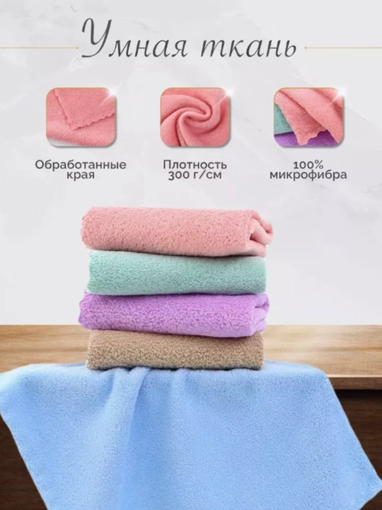 Полотенца кухонные микрофибра, универсальные, 30*30 см, 5 шт