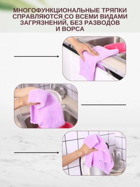 Полотенца кухонные микрофибра, универсальные, 30*30 см, 5 шт
