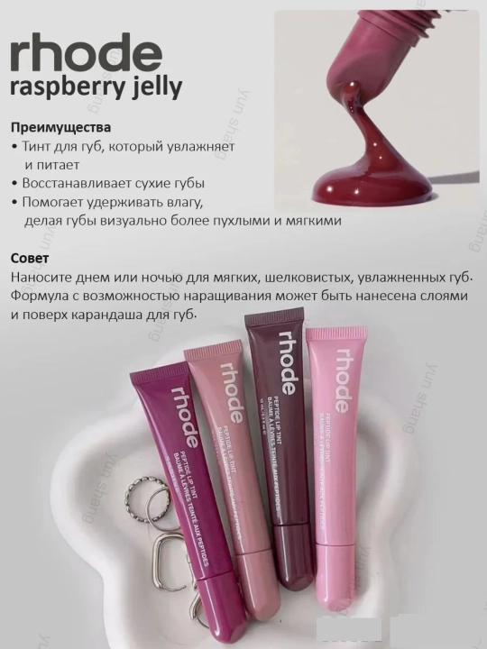 Для глубокого увлажнения губ и естественного блеска Lip Tint, 10 мл