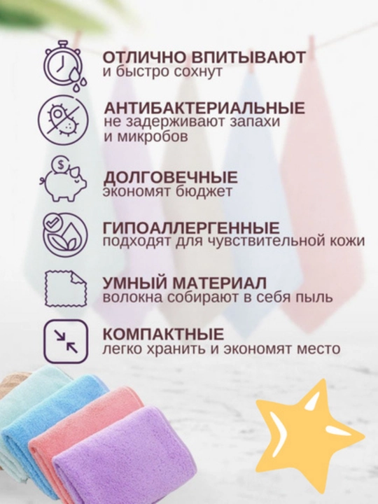 Полотенца кухонные микрофибра, универсальные, 30*30 см, 5 шт