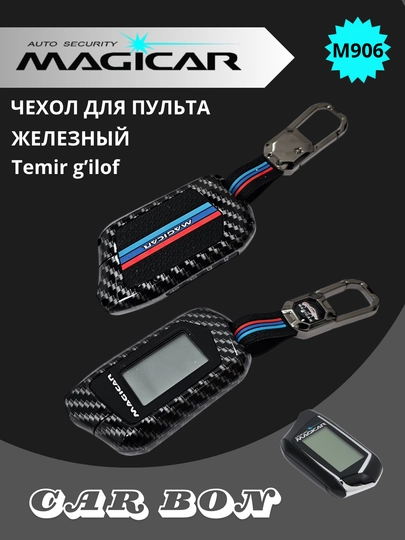 Чехол для пульта дистанционного управления Mejikar противоударный, M3, M5, M6, M7, M8, M9, M917 — STARLED-NCARBON-ЧЕРН